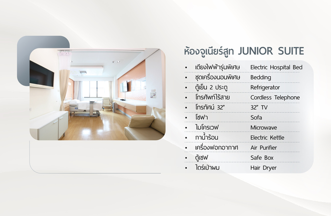 ห้องพักหลังคลอด